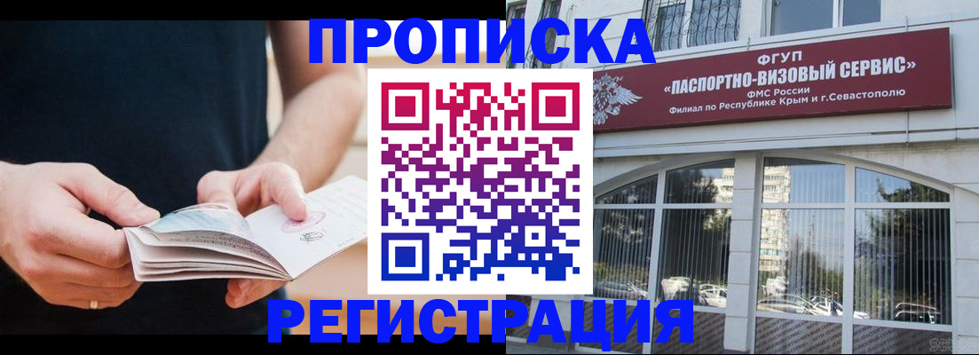 временная регистрация адрес в Калаче