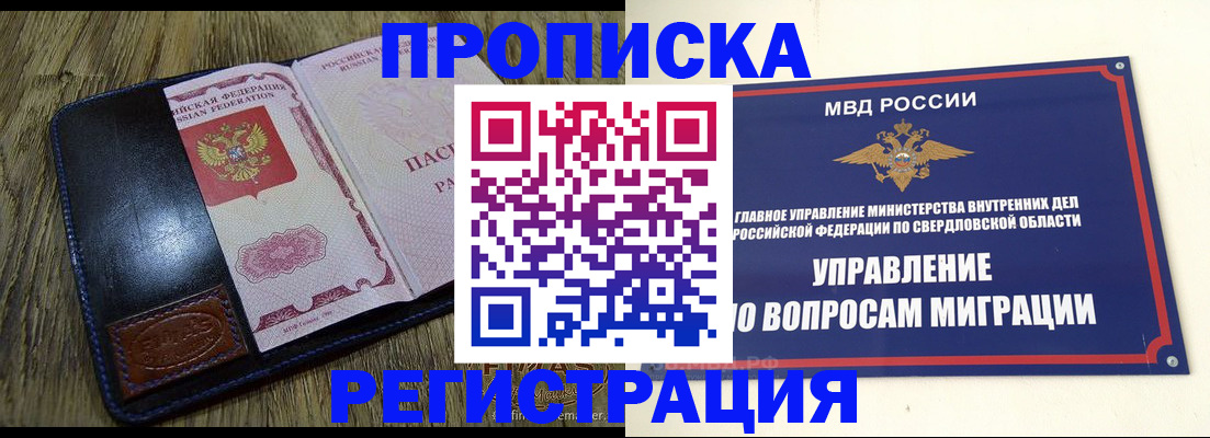 прописка для военкомата в Калаче